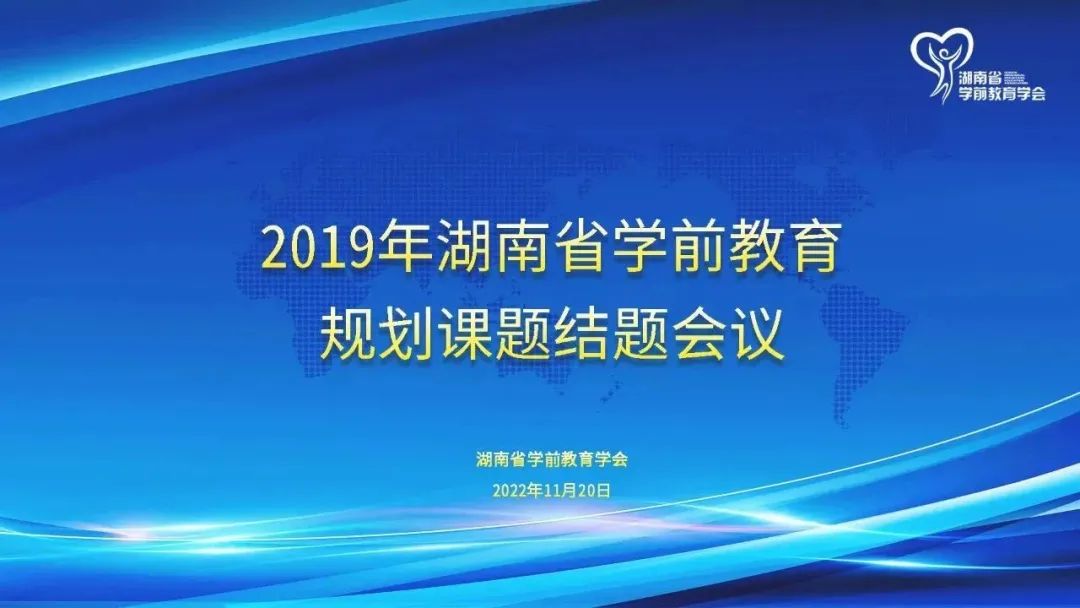 【课题引领 笃行不怠】云龙幼儿园省级规划课题顺利结题