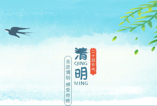 云龙幼儿园2025年清明节放假通知
