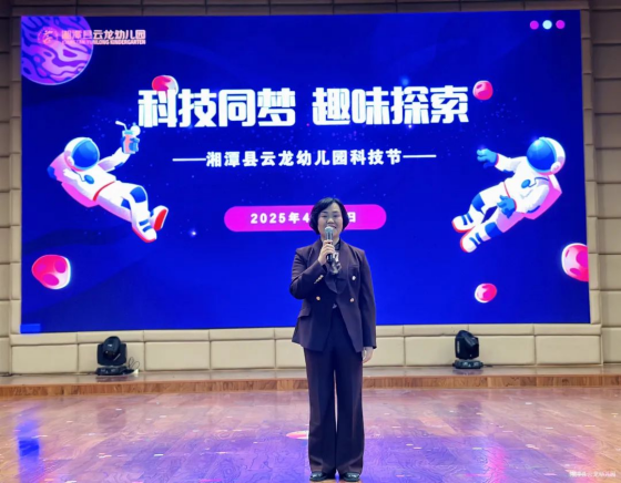 科技童梦  趣味探索——云龙幼儿园科技节