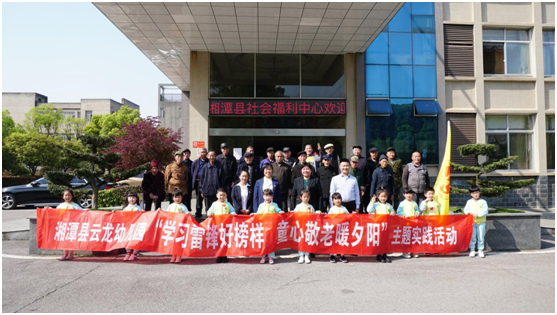 党群携手 真爱暖心——湘潭县云幼儿园学雷锋献爱心活动